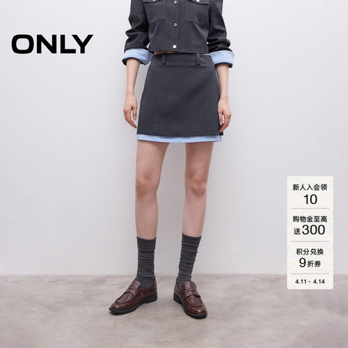 ONLY撞色裙边A字包臀短裙半身裙