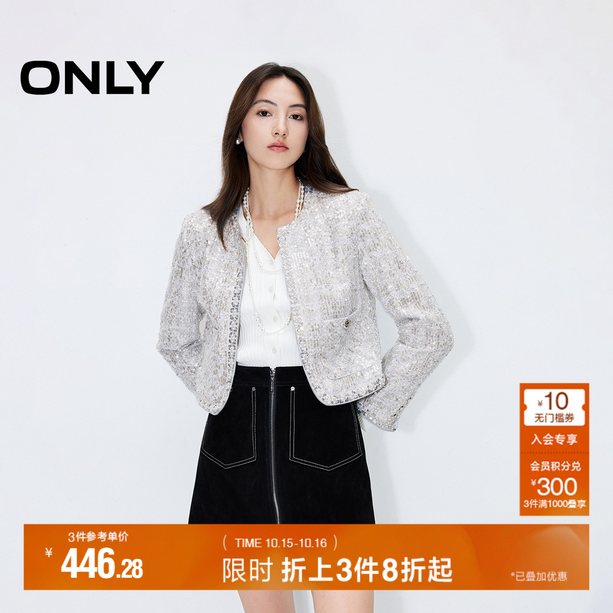 ONLY秋季小香风亮片垫肩短款长袖西服外套女|124308011