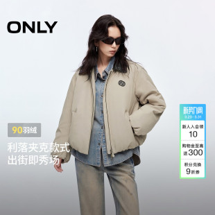 ONLY2025冬季 90白鸭绒花苞下摆撞色皮质翻领轻薄夹克羽绒服女 新款