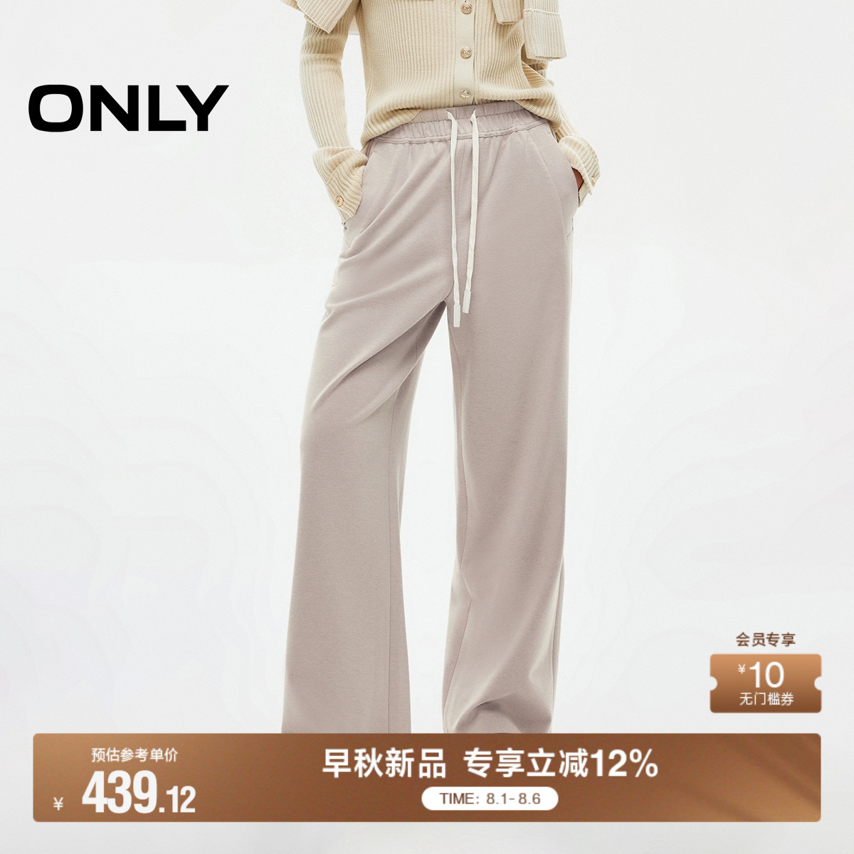 ONLY纯色直筒裤休闲裤