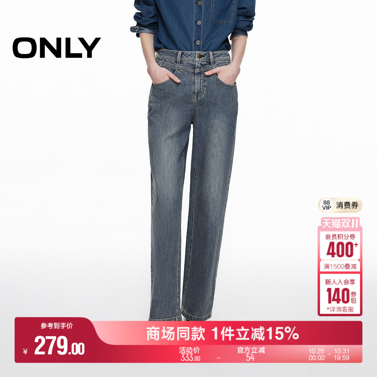ONLY2025冬季新款腹部V字剪裁宽松高腰显瘦九分裤男友裤牛仔裤女