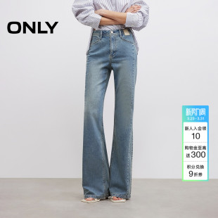 微喇神裤 牛仔裤 ONLY春季 子喇叭裤 女 潮流弹力舒适显瘦小个子裤