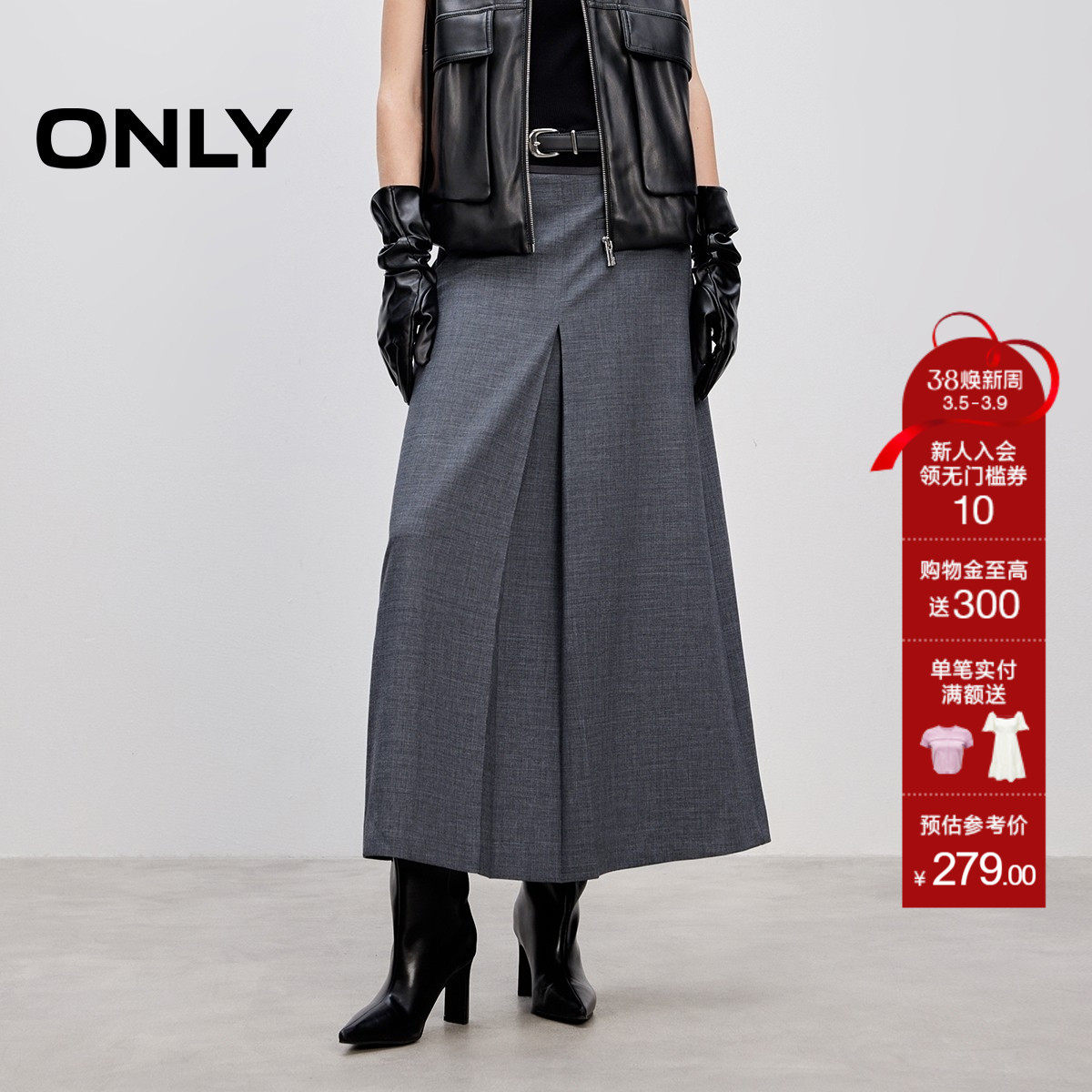 ONLY春季都市通勤风简约纯色长款A摆显高西装半身裙女