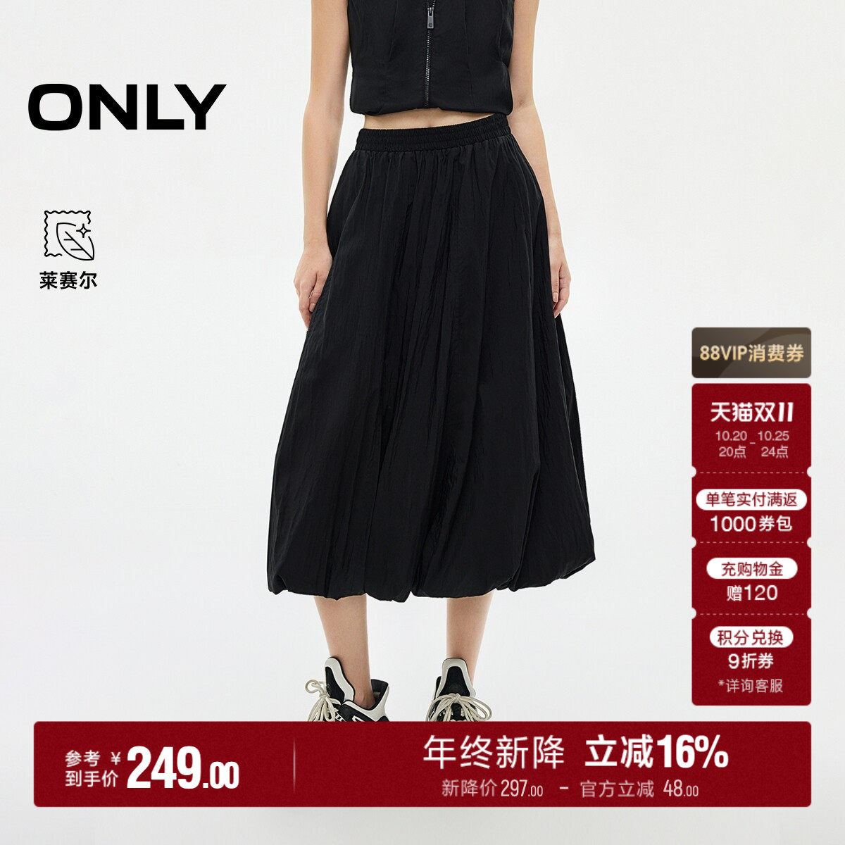 ONLY伞裙中长裙半身裙