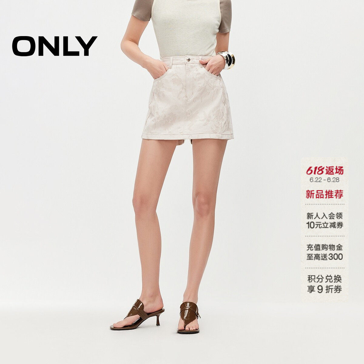 ONLY甜美暗纹满印肌理感牛仔短裤