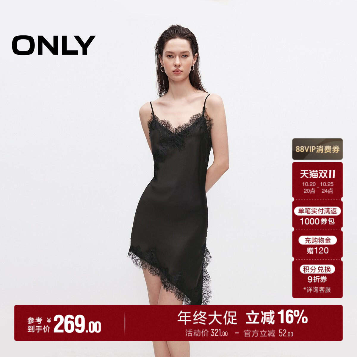 ONLY2026秋季新款蕾丝拼接裙子可调节肩带不对称开叉吊带连衣裙女