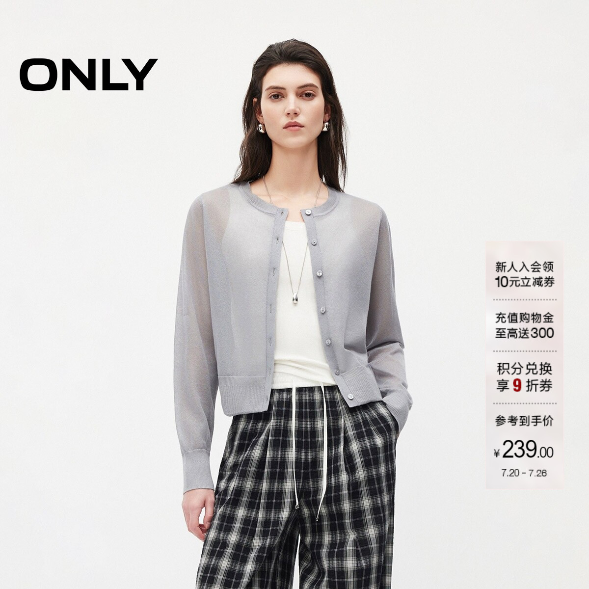 ONLY长袖开衫针织衫