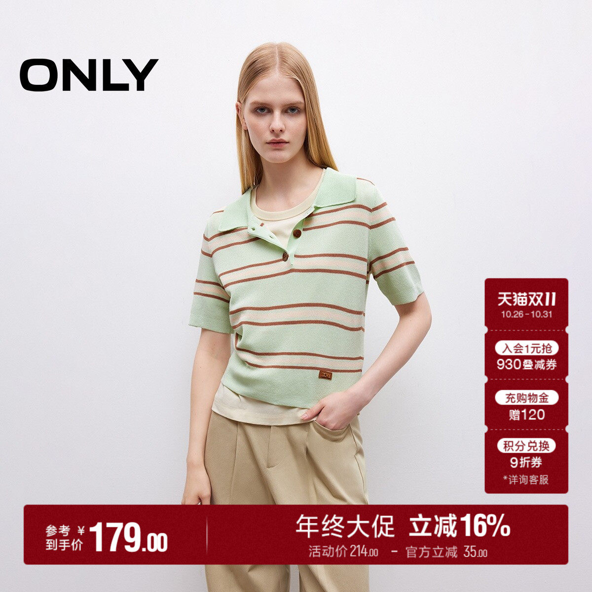 ONLY轻薄撞色条纹短袖针织衫