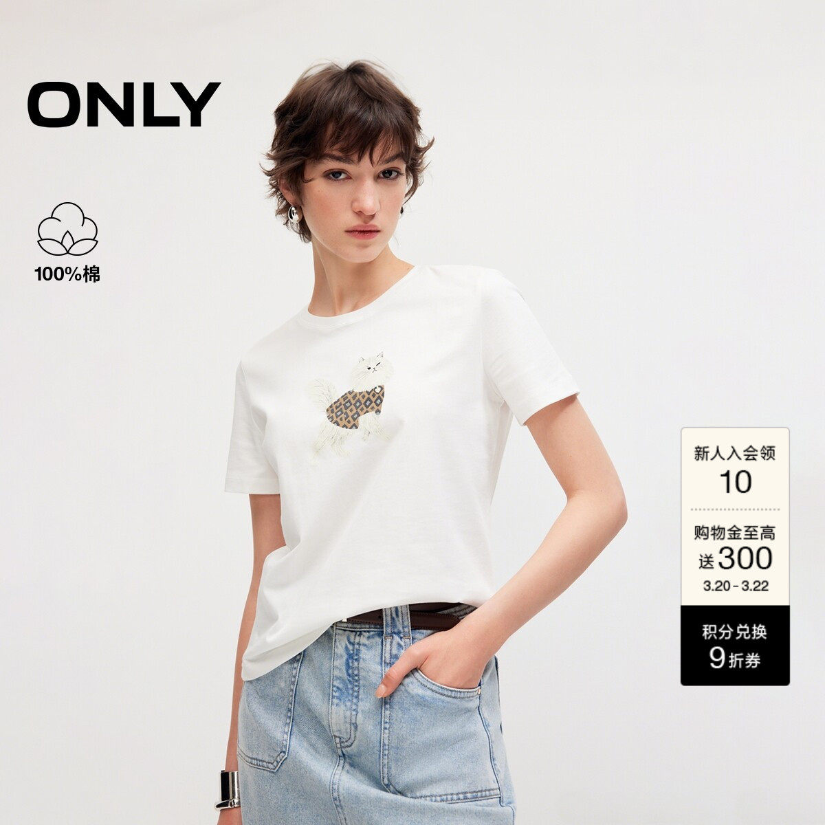 ONLY2026春季新款脚印宠物印花正肩修身短款罗纹圆领纯棉T恤女
