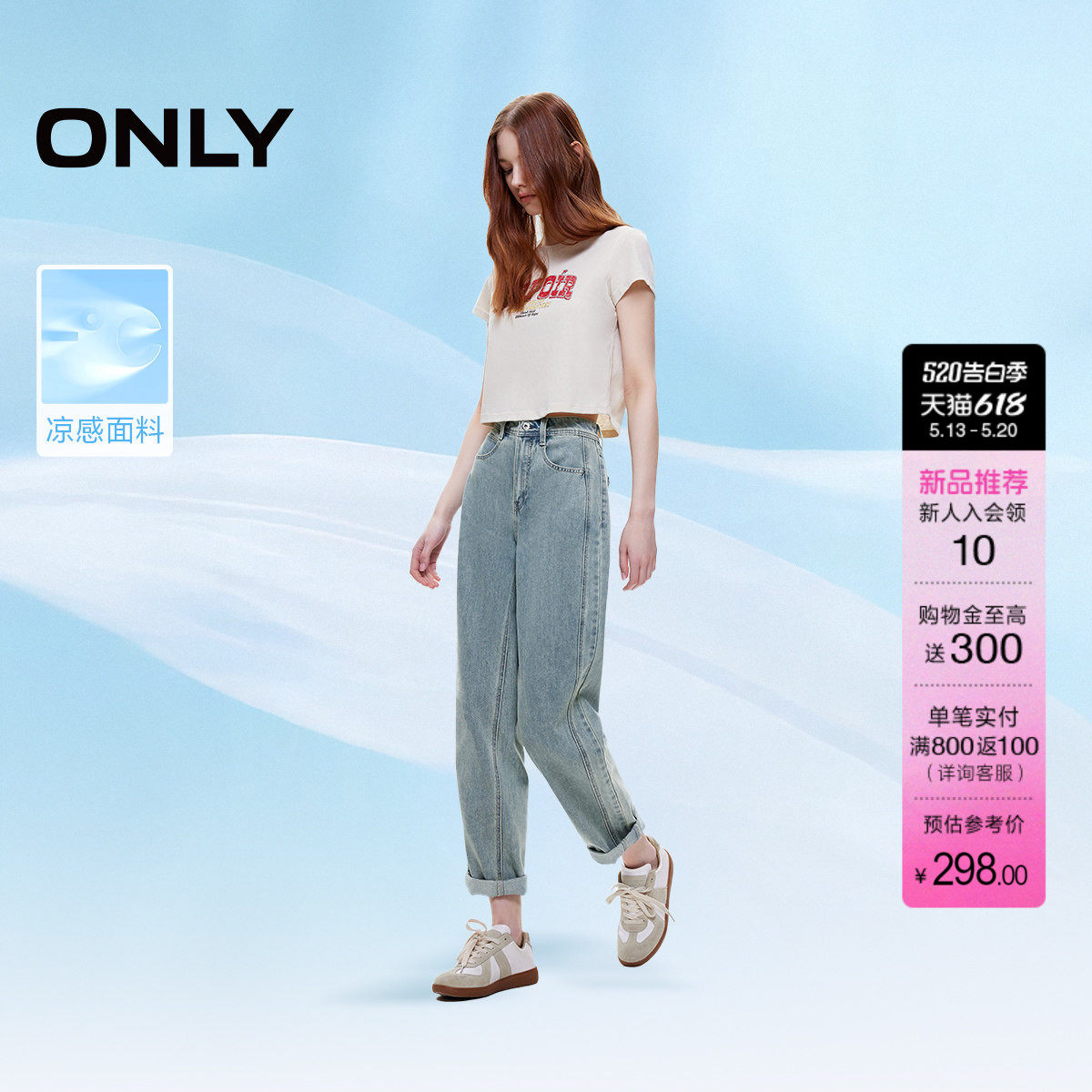 【梨形天菜】ONLY2026夏季新款凉感高腰九分小个子锥形牛仔裤子女