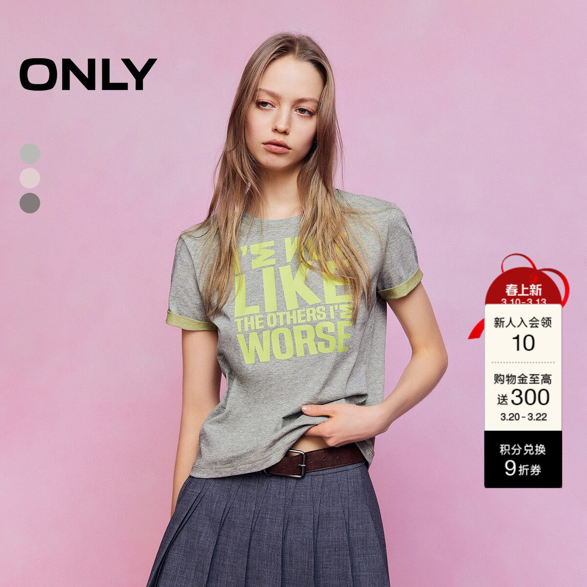 ONLY2026春季新款撞色宣言印花圆领显瘦正肩字母短袖上衣T恤女
