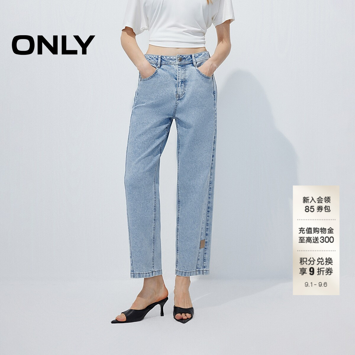 ONLY收窄裤筒裤线前移牛仔裤