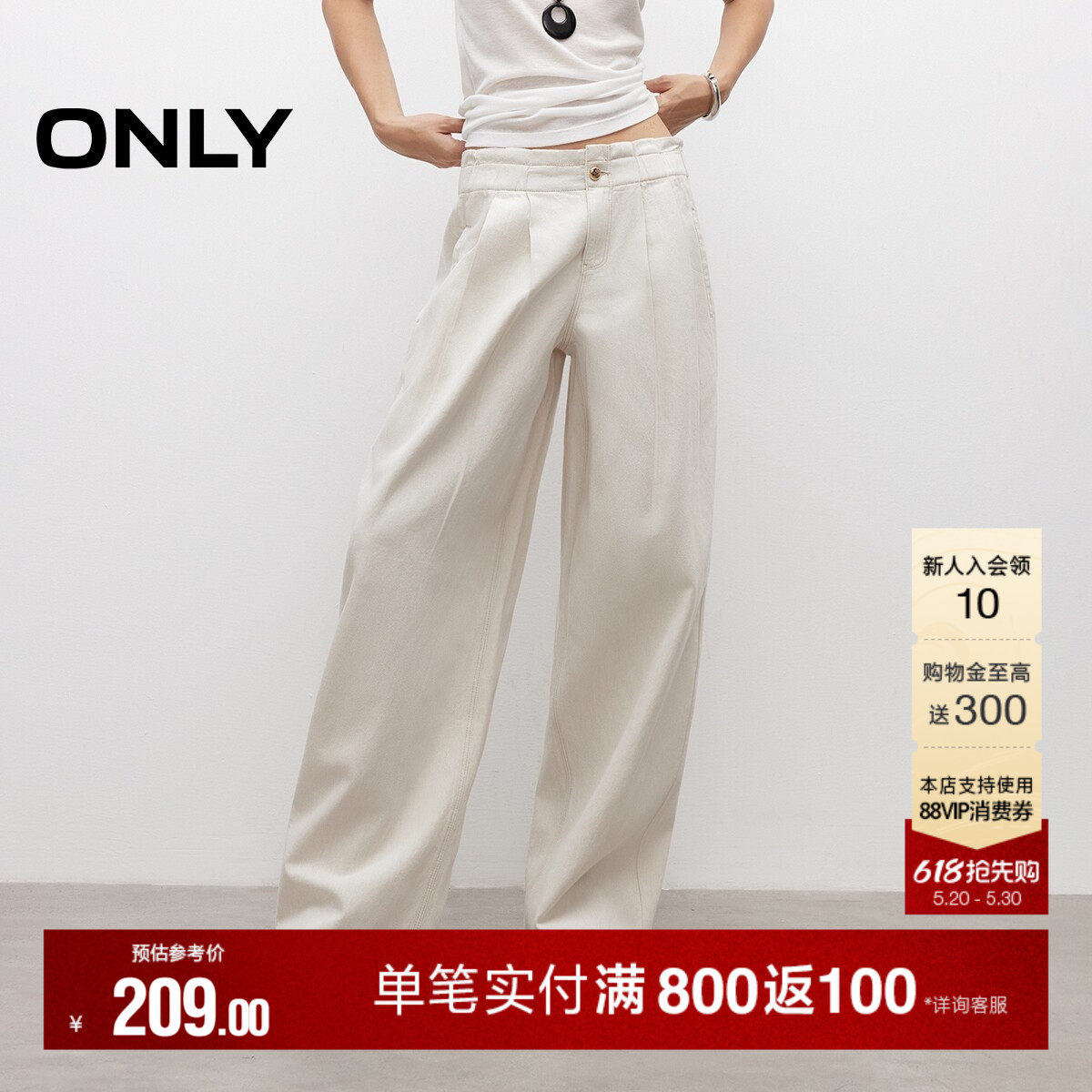 ONLY2026夏季新款简约舒适亚麻松紧高腰宽松白色阔腿长裤牛仔裤女