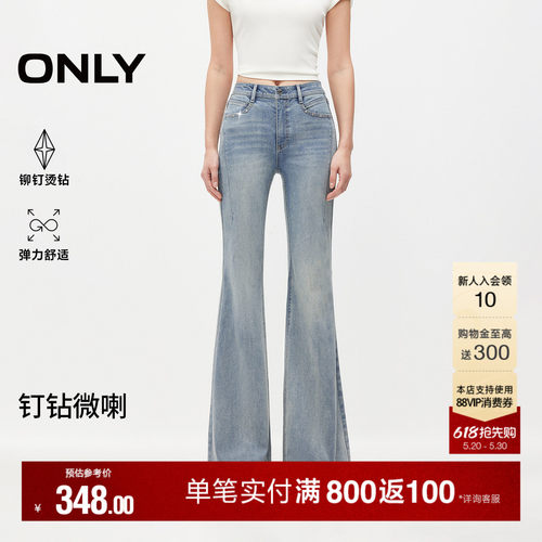 ONLY长裤修身喇叭裤牛仔裤