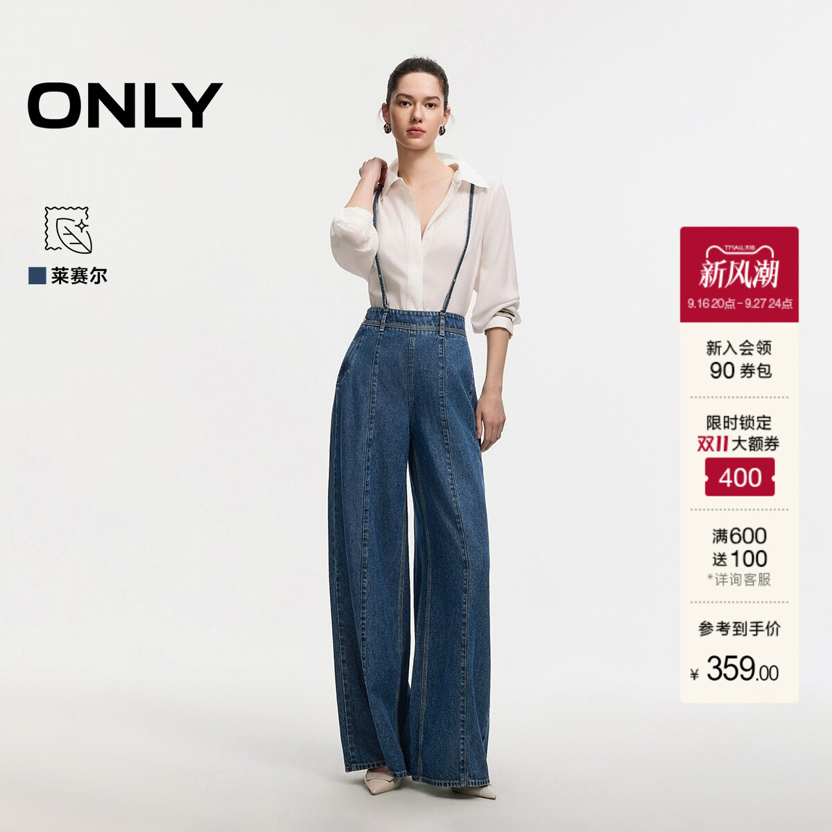 ONLY双肩背带阔腿裤背带裤牛仔裤图片