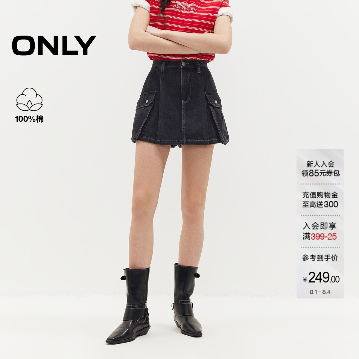 ONLY纯棉显瘦A字型裙裤牛仔短裤