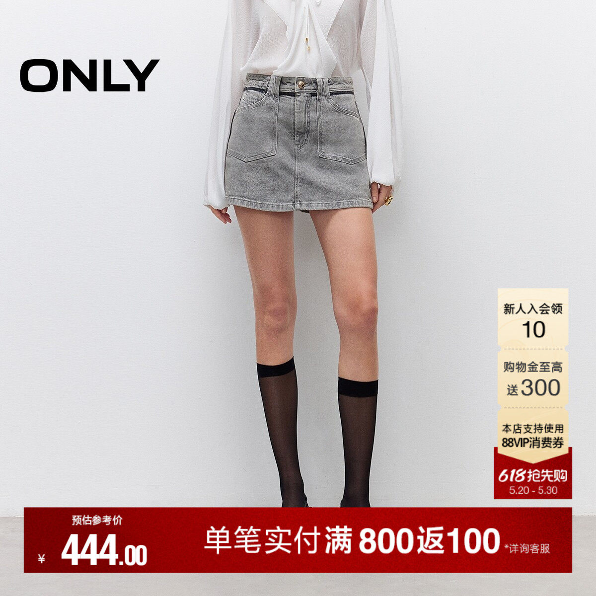 ONLY夏季潮流时髦水洗显瘦遮胯高腰裤子A字短裤裙裤牛仔裤女