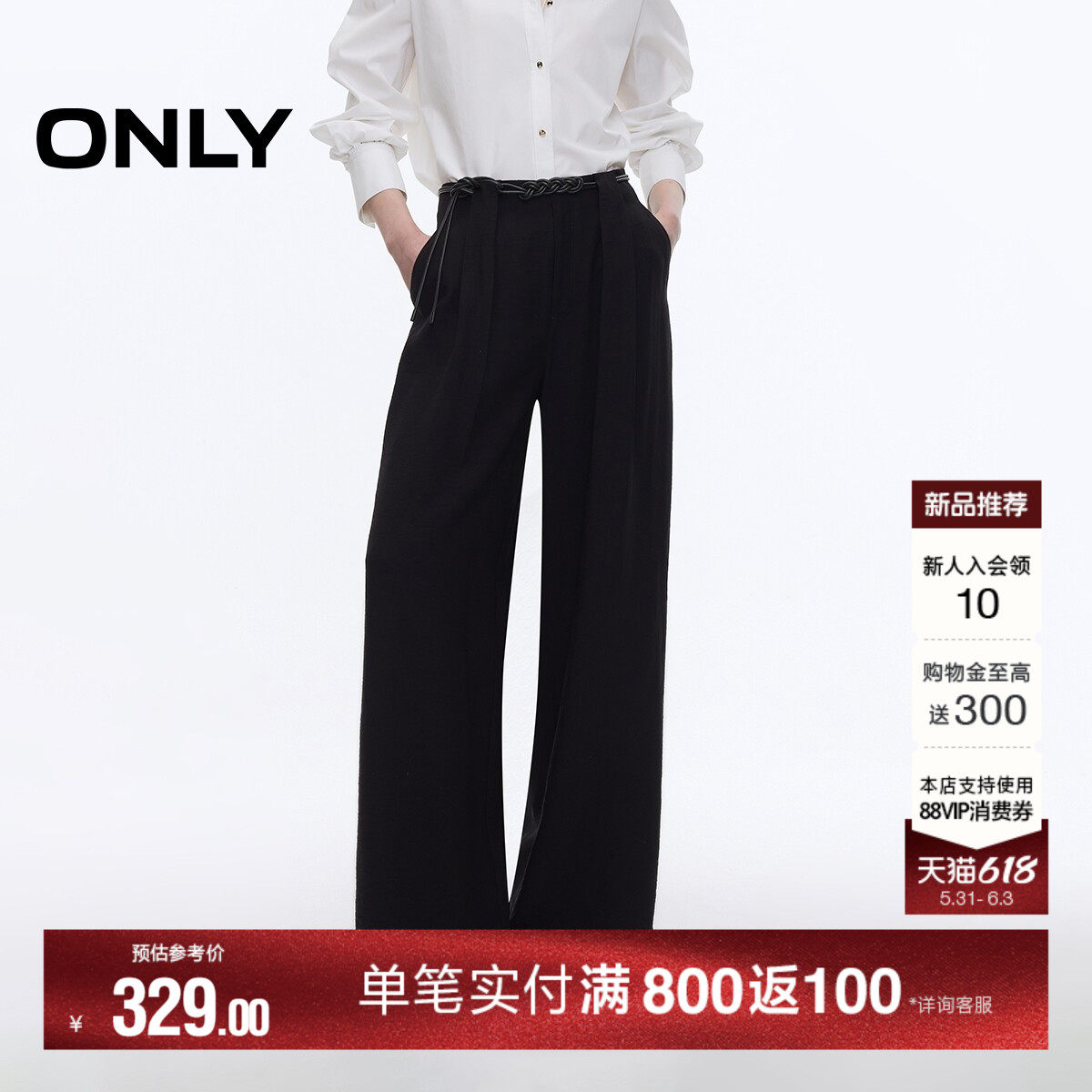 ONLY2026夏季新款编织皮革腰带松弛感高腰显瘦垂感阔腿裤休闲裤女