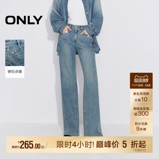 ONLY2026夏季新款时髦个性铆钉点缀酷感高腰长裤直筒裤牛仔裤女