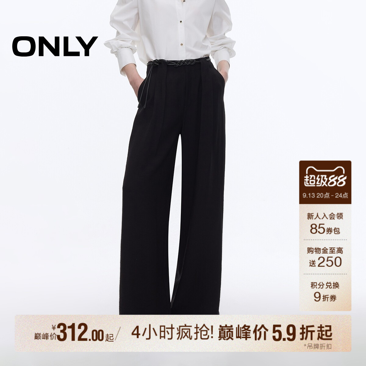 ONLY高腰显瘦垂感阔腿裤休闲裤