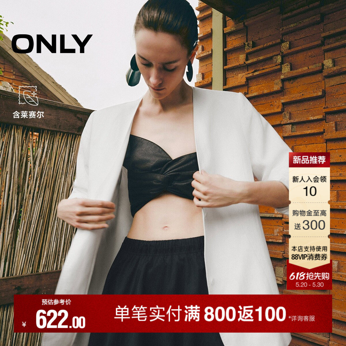 ONLY2026夏季新款含莱赛尔上衣V领立体叠褶隐形口袋西装外套