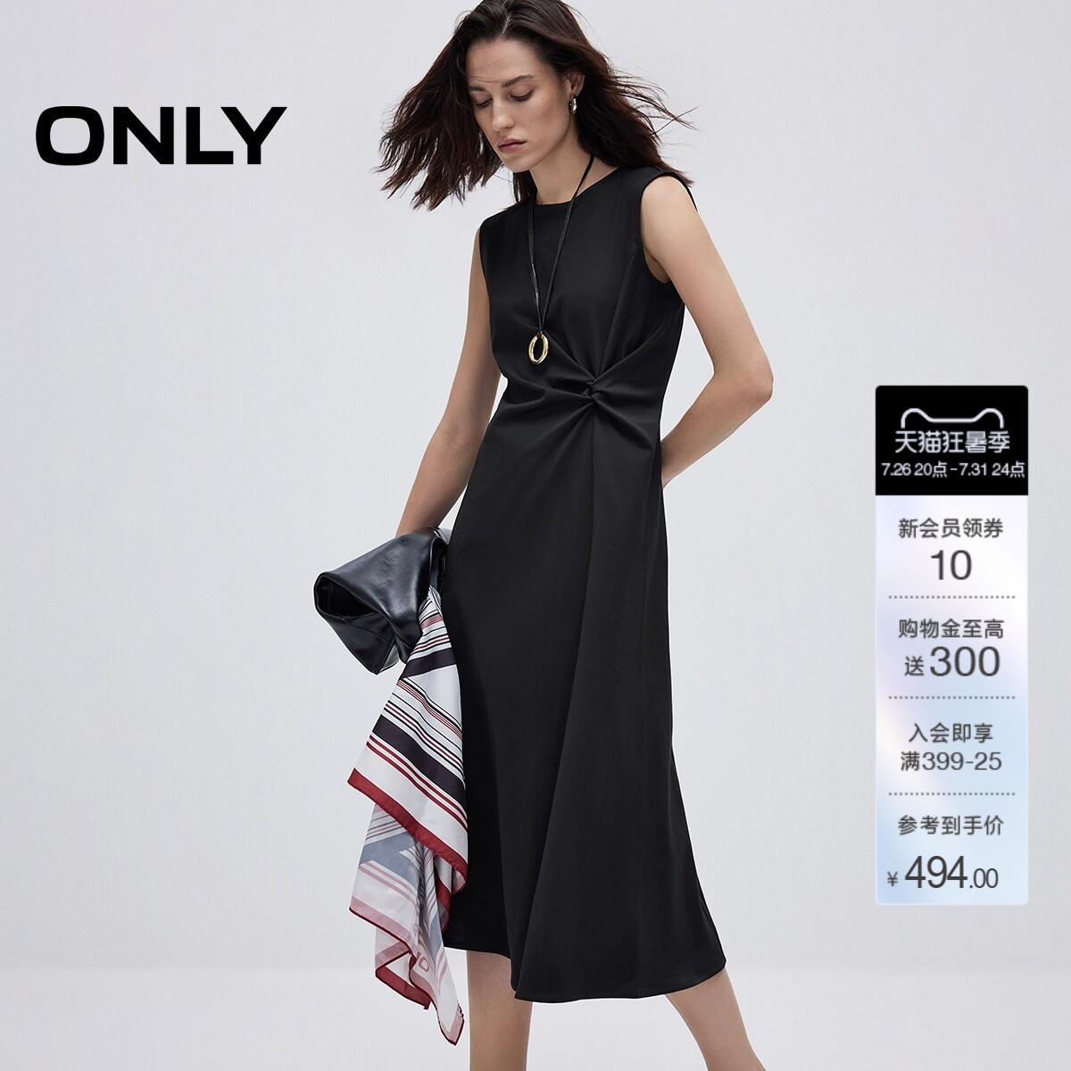 ONLY腰侧褶皱无袖中长款连衣裙女
