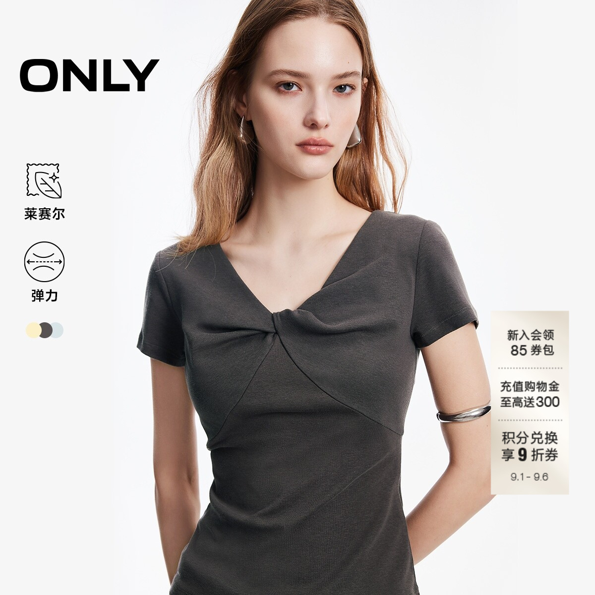 ONLY莱赛尔凉感V领修身T恤图片