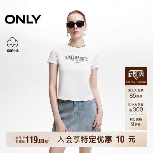 ONLY字母1996刺绣撞色T恤