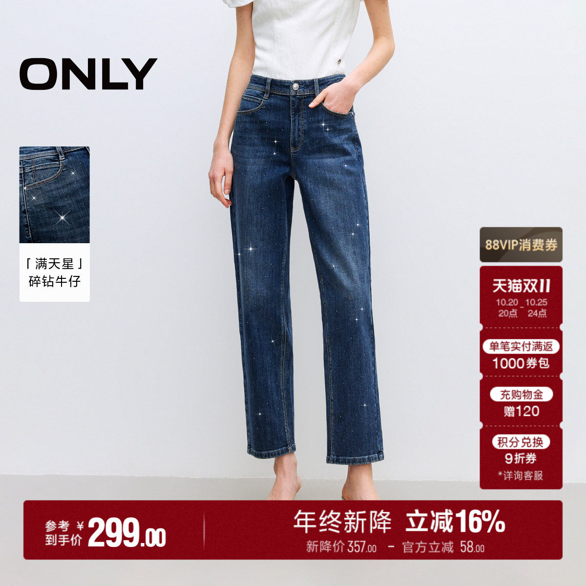 ONLY2026秋季新款高腰精致烫钻小个子神裤直筒九分牛仔裤子女
