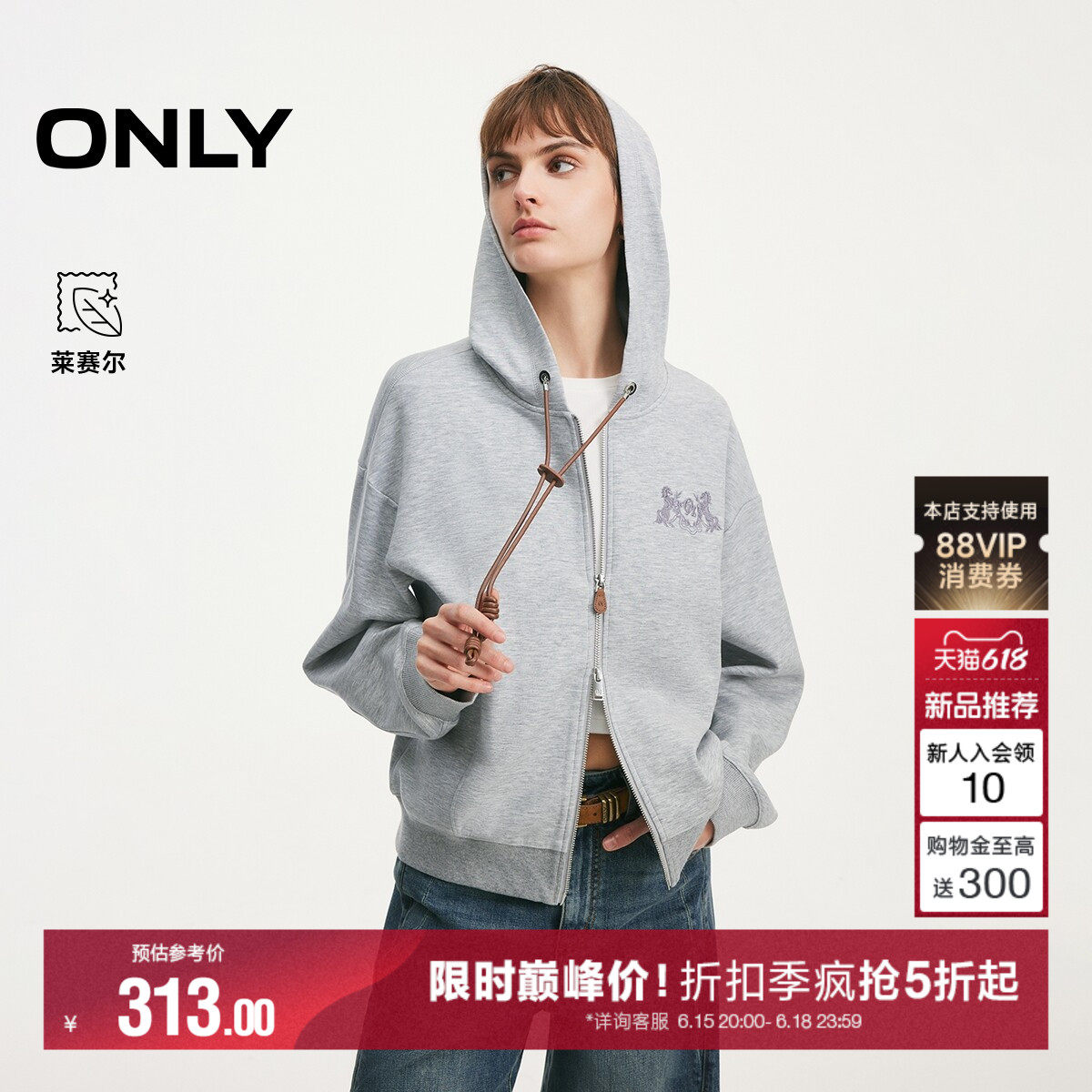 ONLY2026夏季新款含莱赛尔PU帽绳双头拉链宽松连帽卫衣外套上衣女