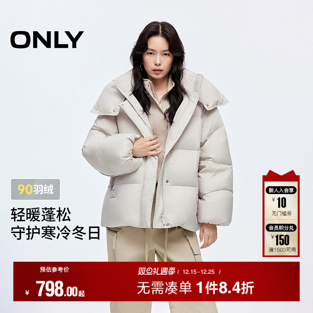 ONLY90白鸭绒宽松羽绒服