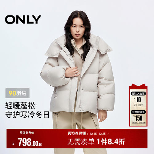 ONLY90白鸭绒宽松羽绒服