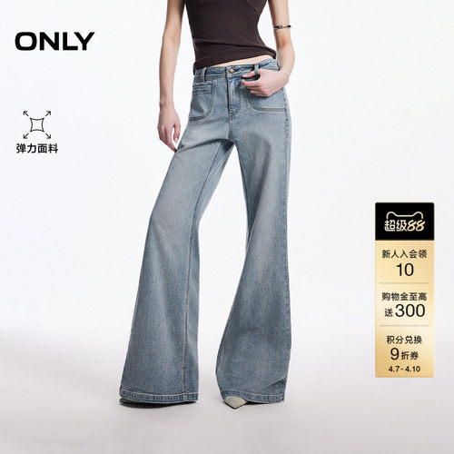 ONLY舒适长裤喇叭裤牛仔裤