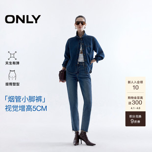 ONLY春季 女 潮流脚口毛边高腰弹力显瘦九分烟管直筒小脚牛仔裤