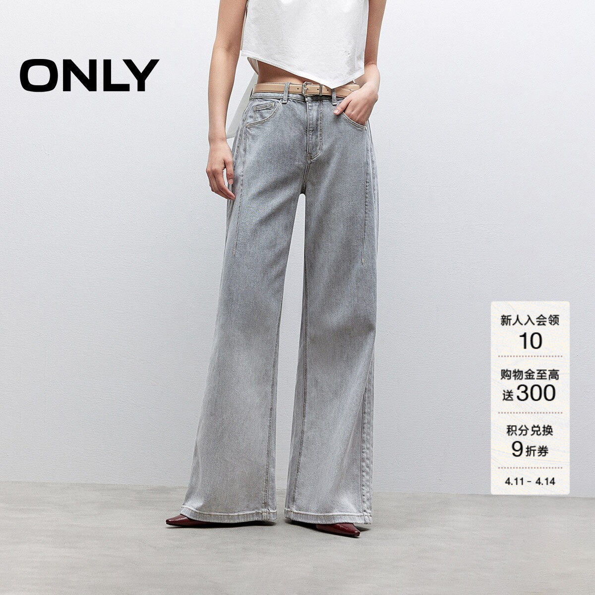 【广角裤】ONLY秋季宽松遮胯显瘦高腰喇叭裤长裤牛仔裤女