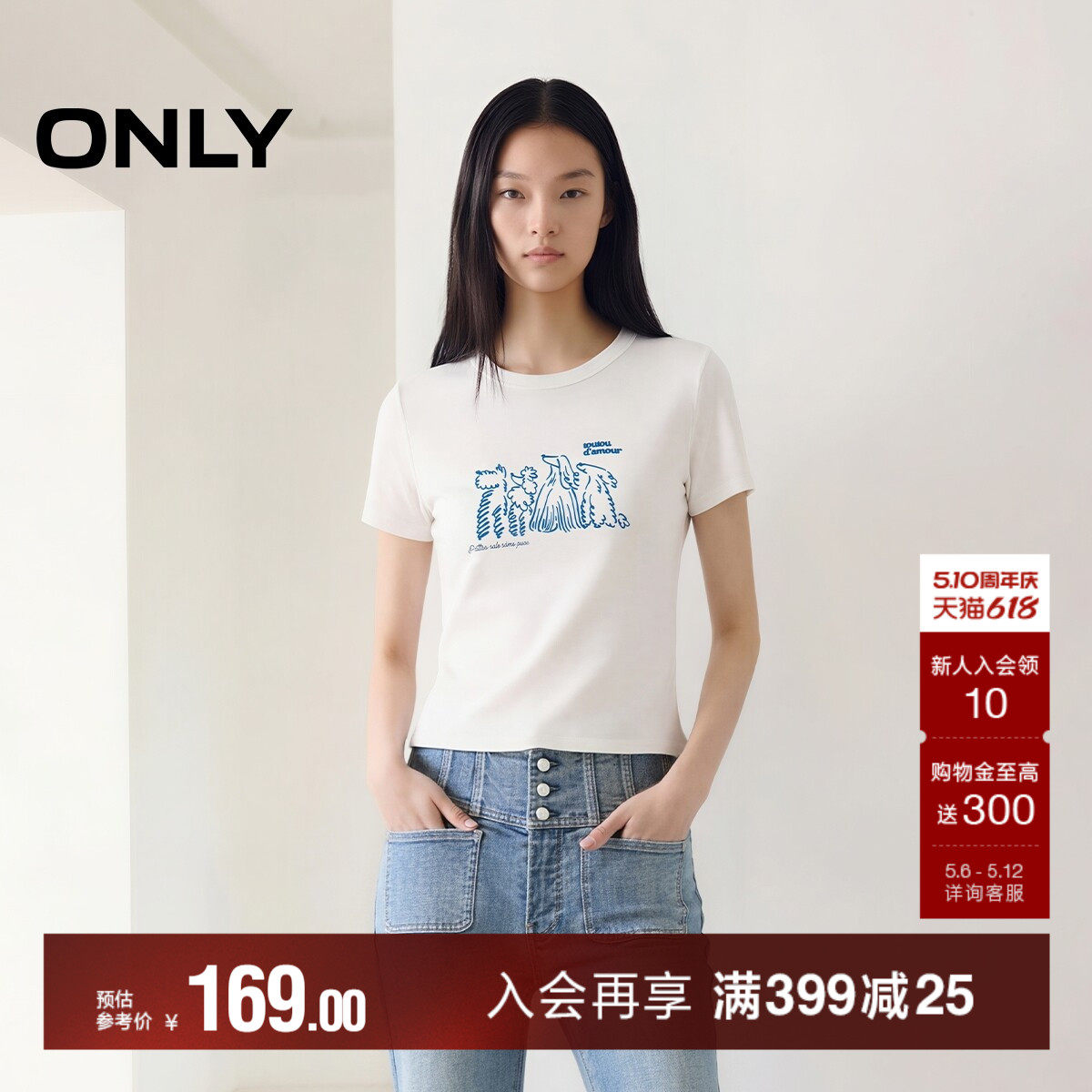 ONLY2026夏季新款正肩上衣收腰俏皮可爱植绒小狗印花短袖T恤女