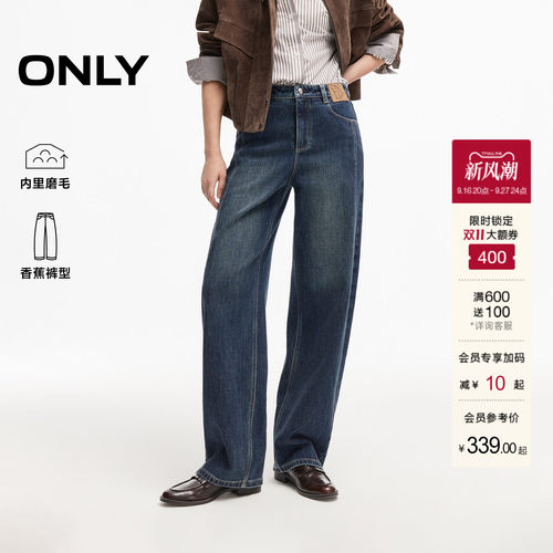 ONLY磨毛高腰宽松长裤香蕉牛仔裤