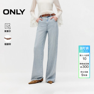 女 100%莱赛尔修饰胯宽显瘦捏褶宽松直筒牛仔裤 ONLY2026春季 新款