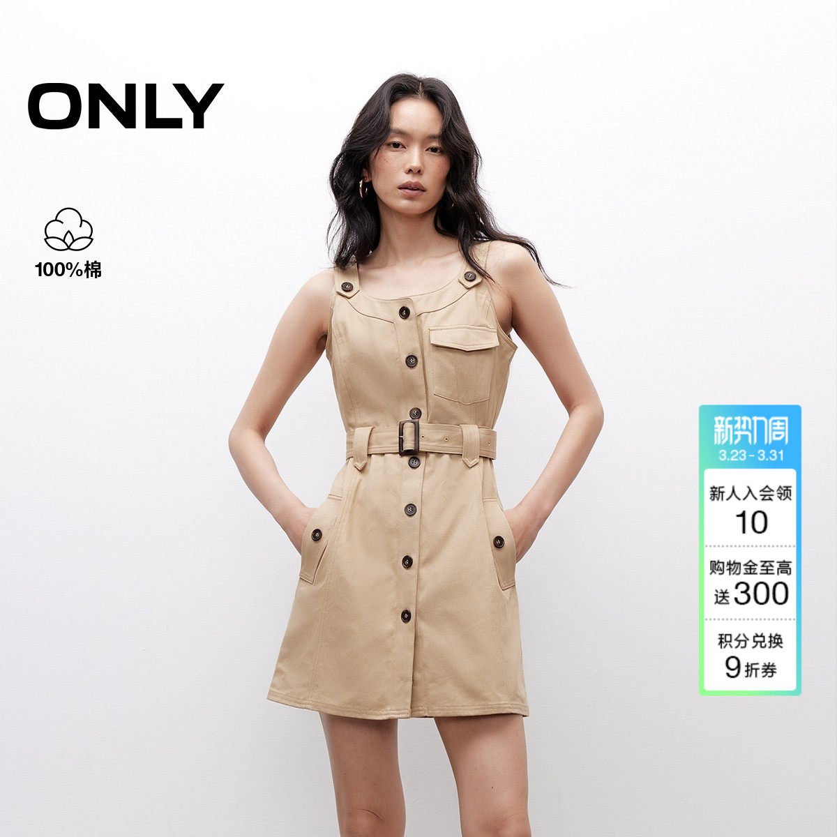 ONLY夏季大口袋装饰同色系腰带U领直筒短裙吊带连衣裙女