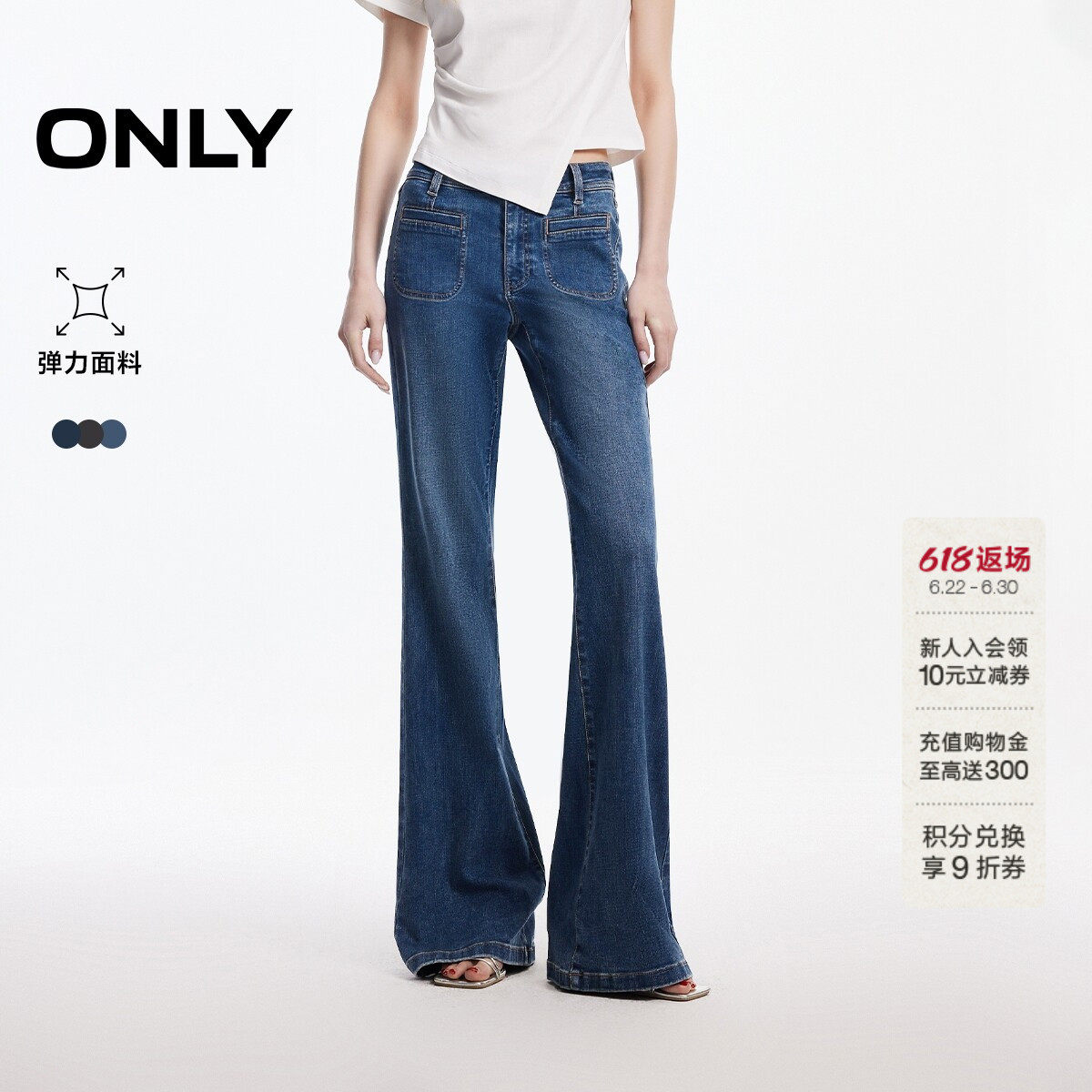 ONLY2026夏季新款法式复古圆角口袋高腰修身裤子微喇叭牛仔裤女 - 实物图