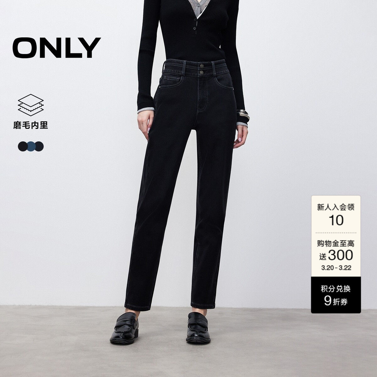 ONLY2026春季新款磨毛保暖内里高腰两粒扣修身直筒九分裤牛仔裤女