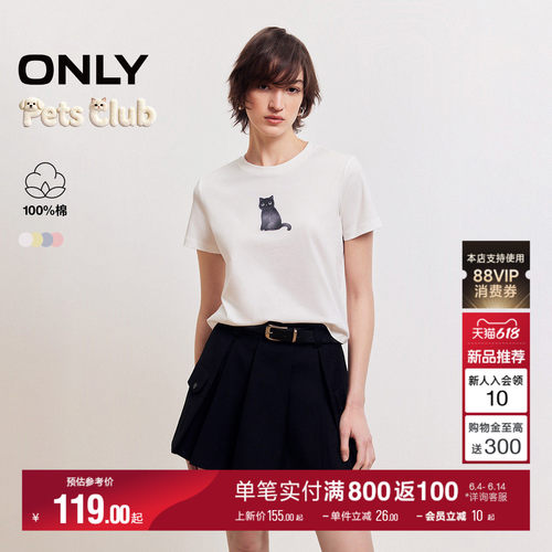 ONLY简约罗纹圆领正肩短袖T恤