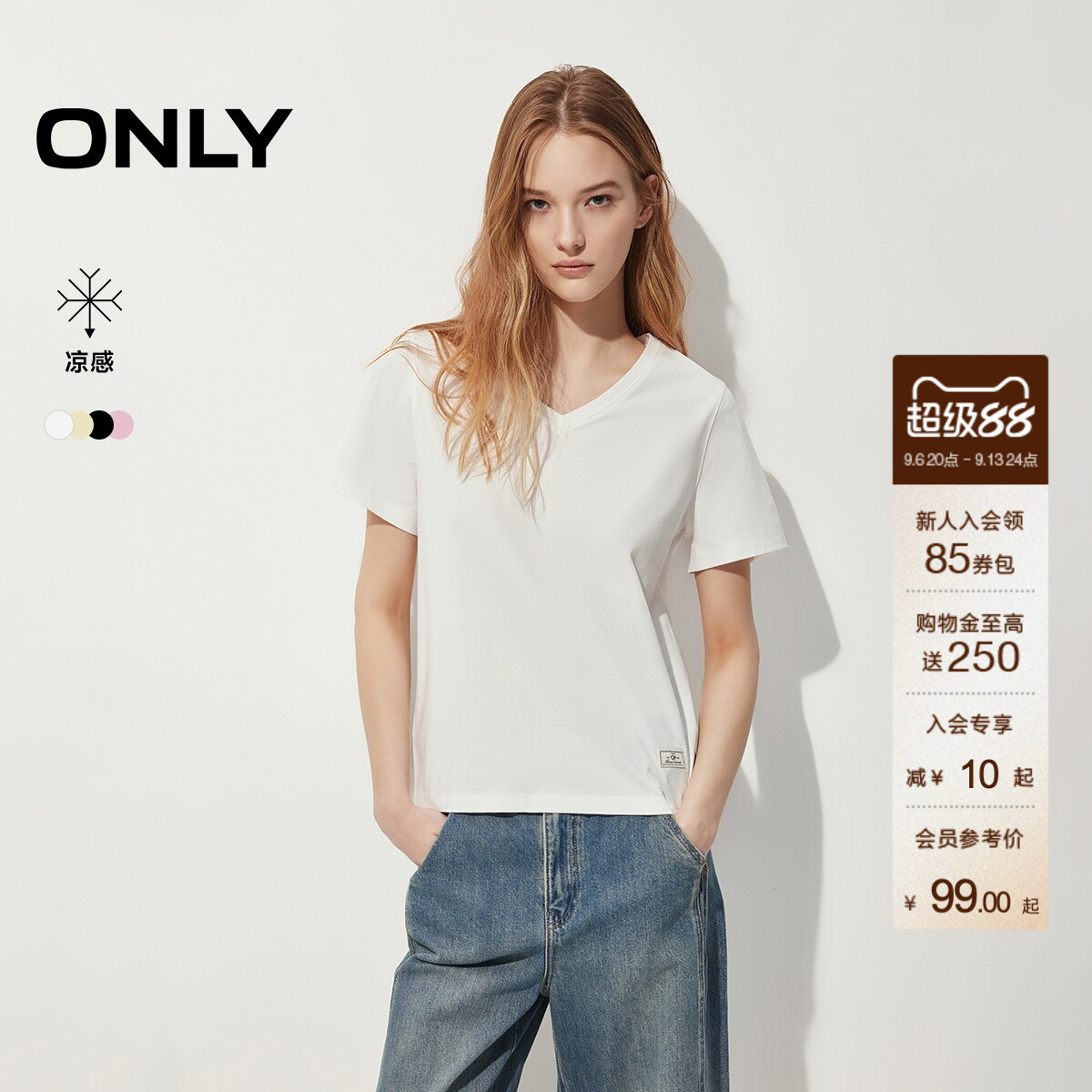 ONLY纯色基础款凉感修身款V领T恤图片