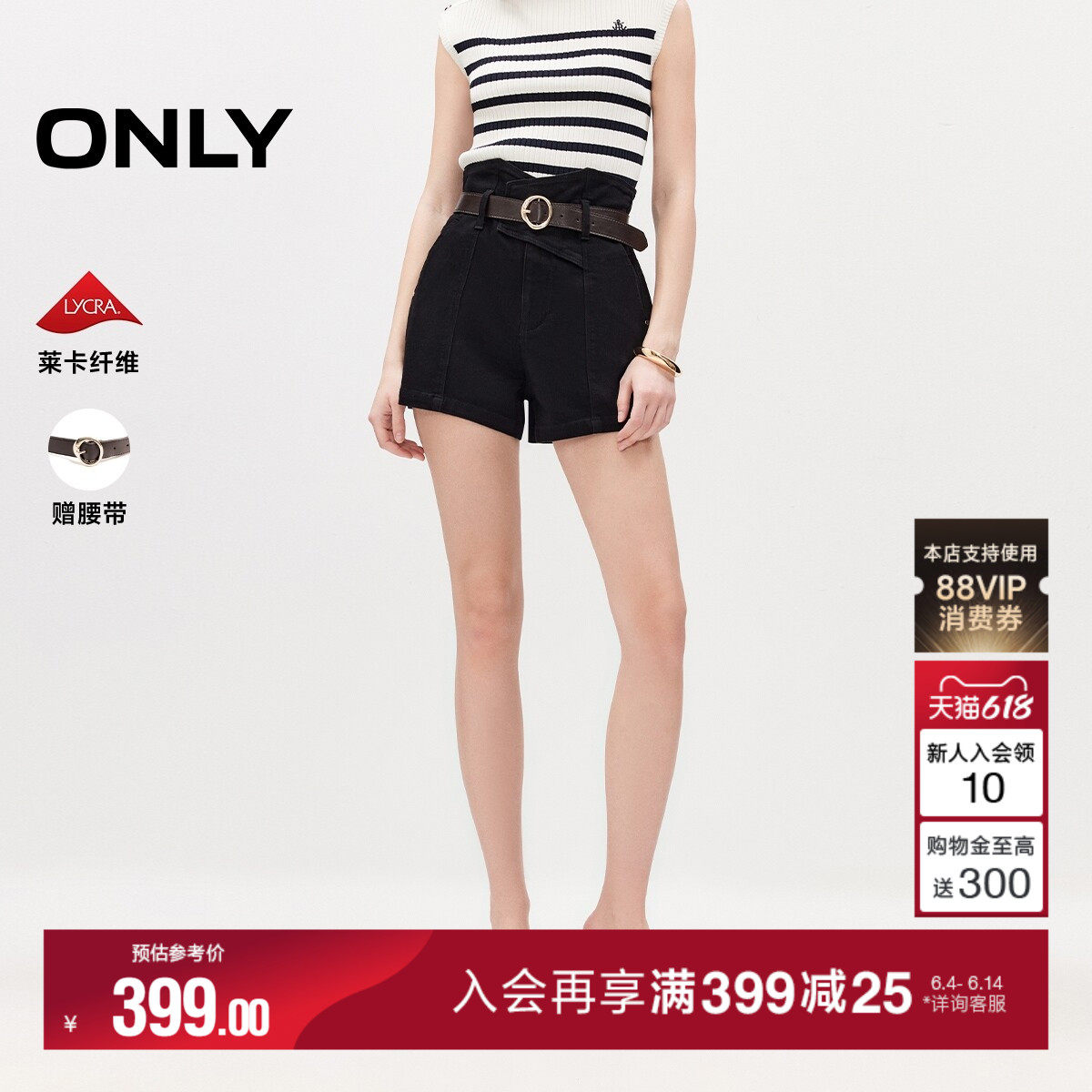 ONLY2026夏季新款高腰腰封式腰头莱卡A字可拆卸腰带短裤牛仔裤女