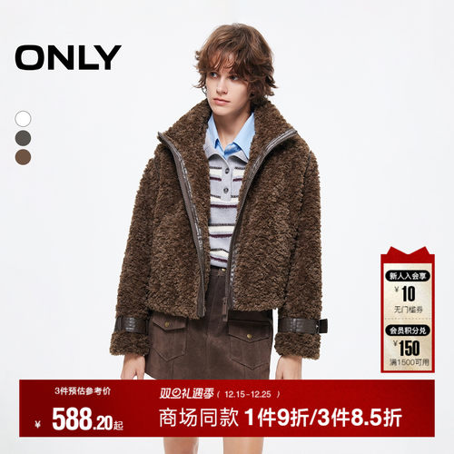 ONLY双向拉链毛绒拼接立领外套