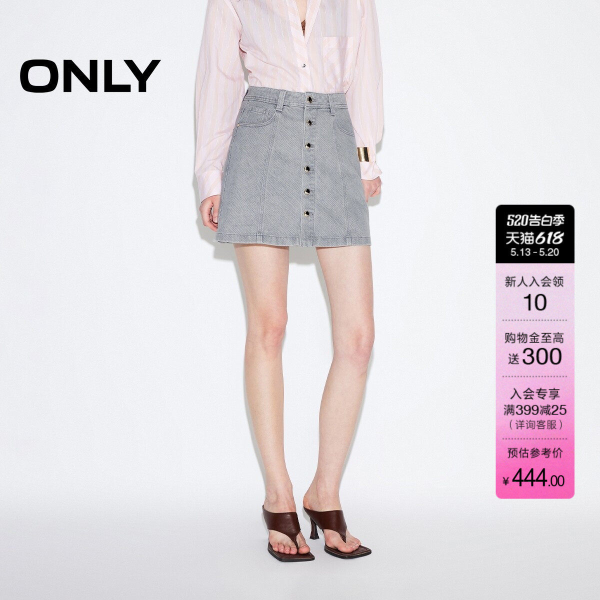 ONLY2026夏季新款时尚前襟金属排扣设计A字短款裙子牛仔半身裙女