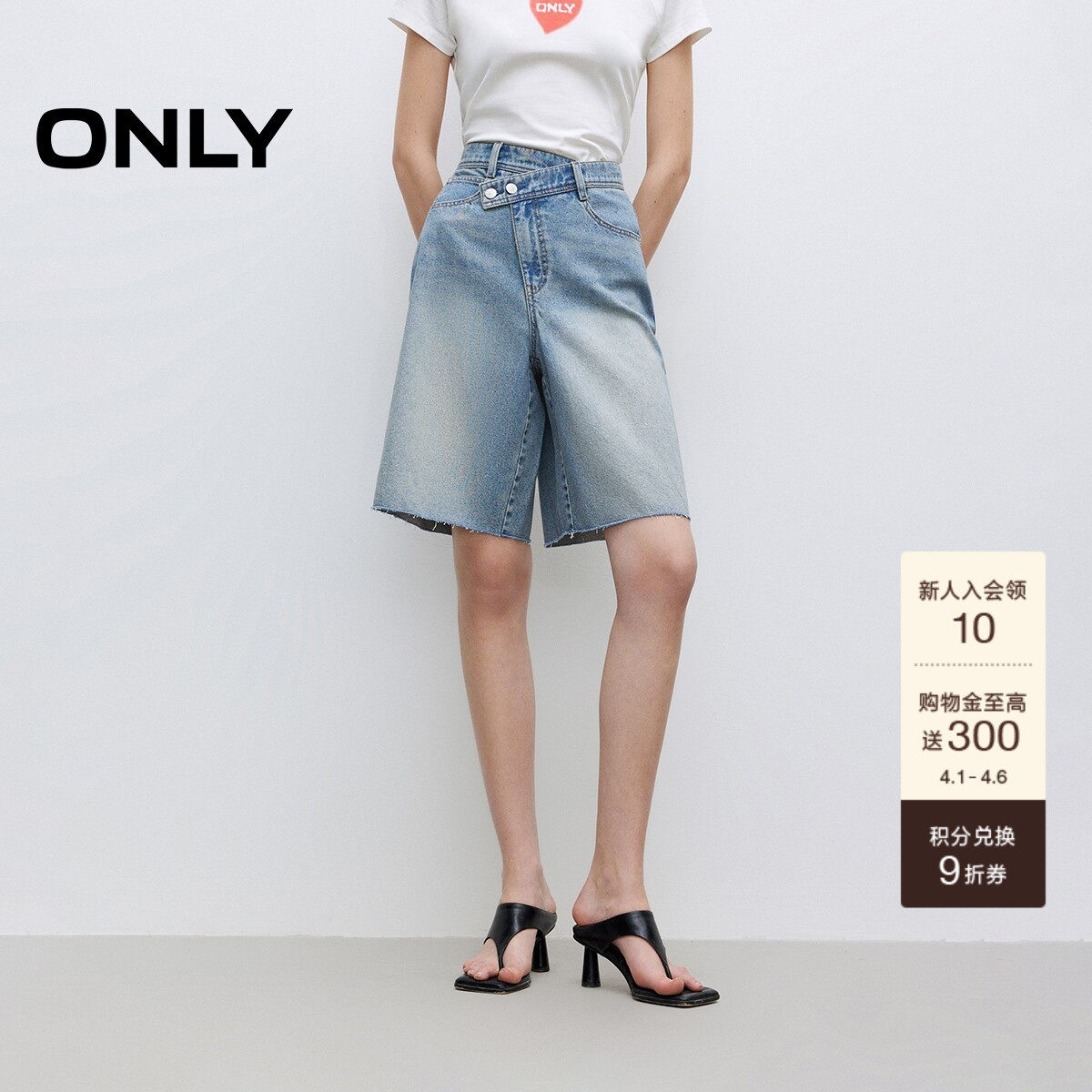 ONLY夏季百慕大短裤错位腰头设计高腰五分裤牛仔裤女