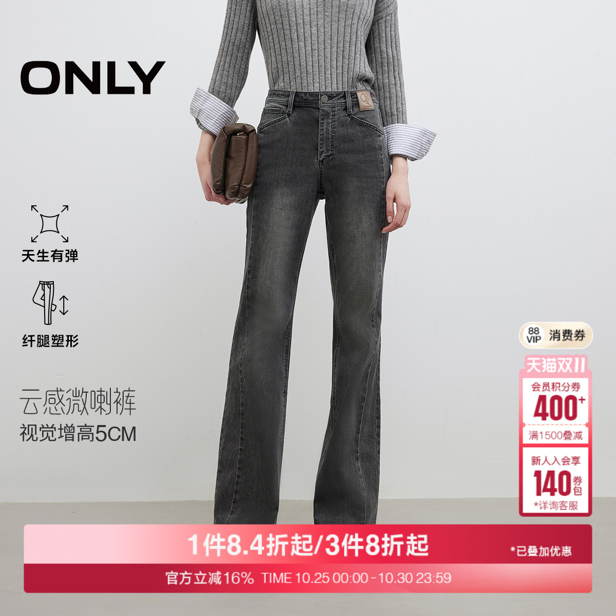 【弹力微喇】ONLY2025秋季新款高腰显瘦前置皮牌小个子喇叭牛仔裤