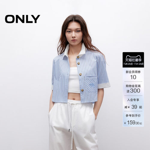 ONLY条纹直筒短款衬衫