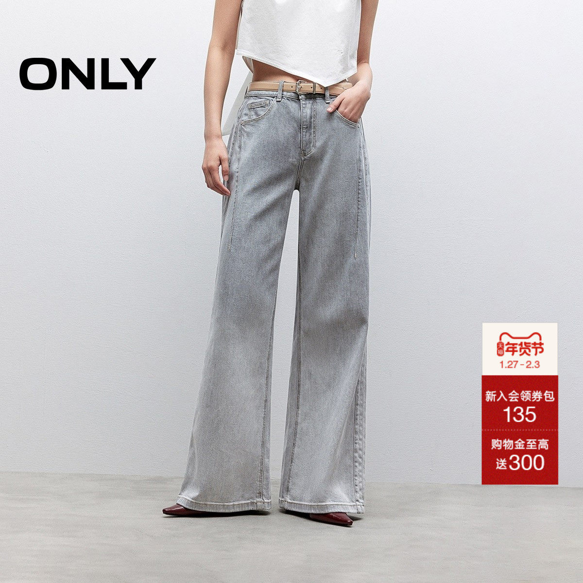 【广角裤】ONLY秋季宽松遮胯显瘦高腰喇叭裤长裤牛仔裤女